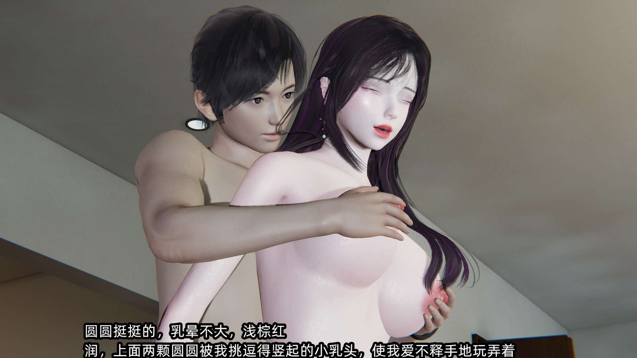 《[3D]凌辱女友》在线观看 第01话 漫画图片6