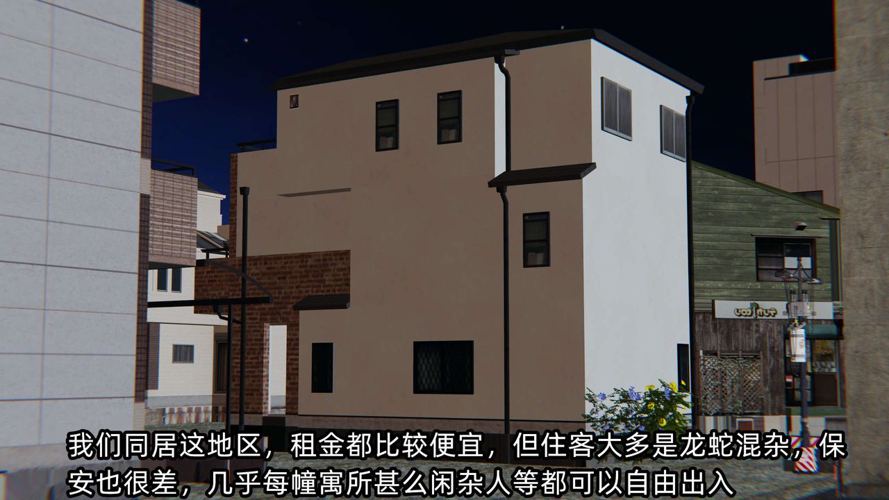 《[3D]凌辱女友》在线观看 第01话 漫画图片19