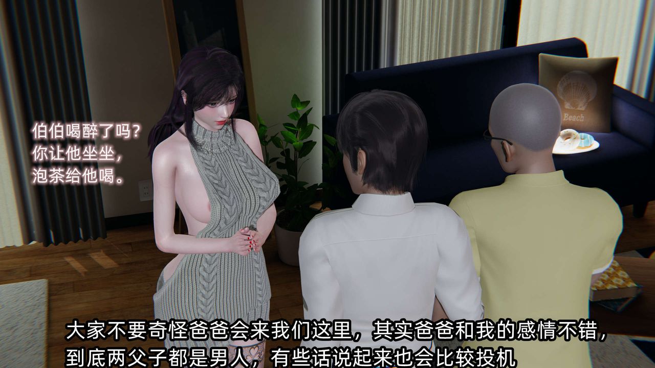 《[3D]凌辱女友》在线观看 第01话 漫画图片39