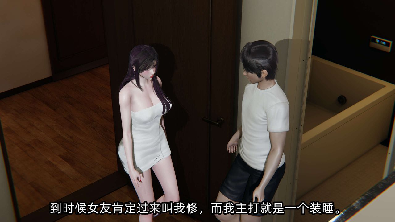 《[3D]凌辱女友》在线观看 第01话 漫画图片104