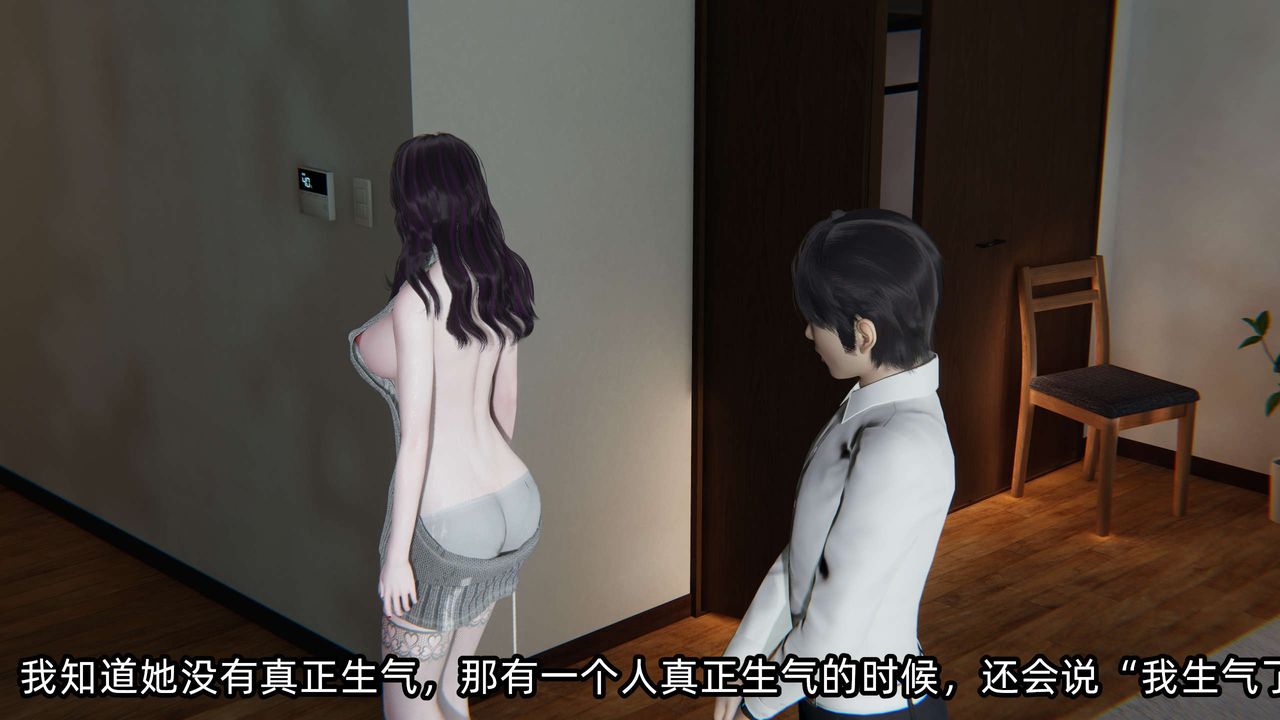 《[3D]凌辱女友》在线观看 第01话 漫画图片62