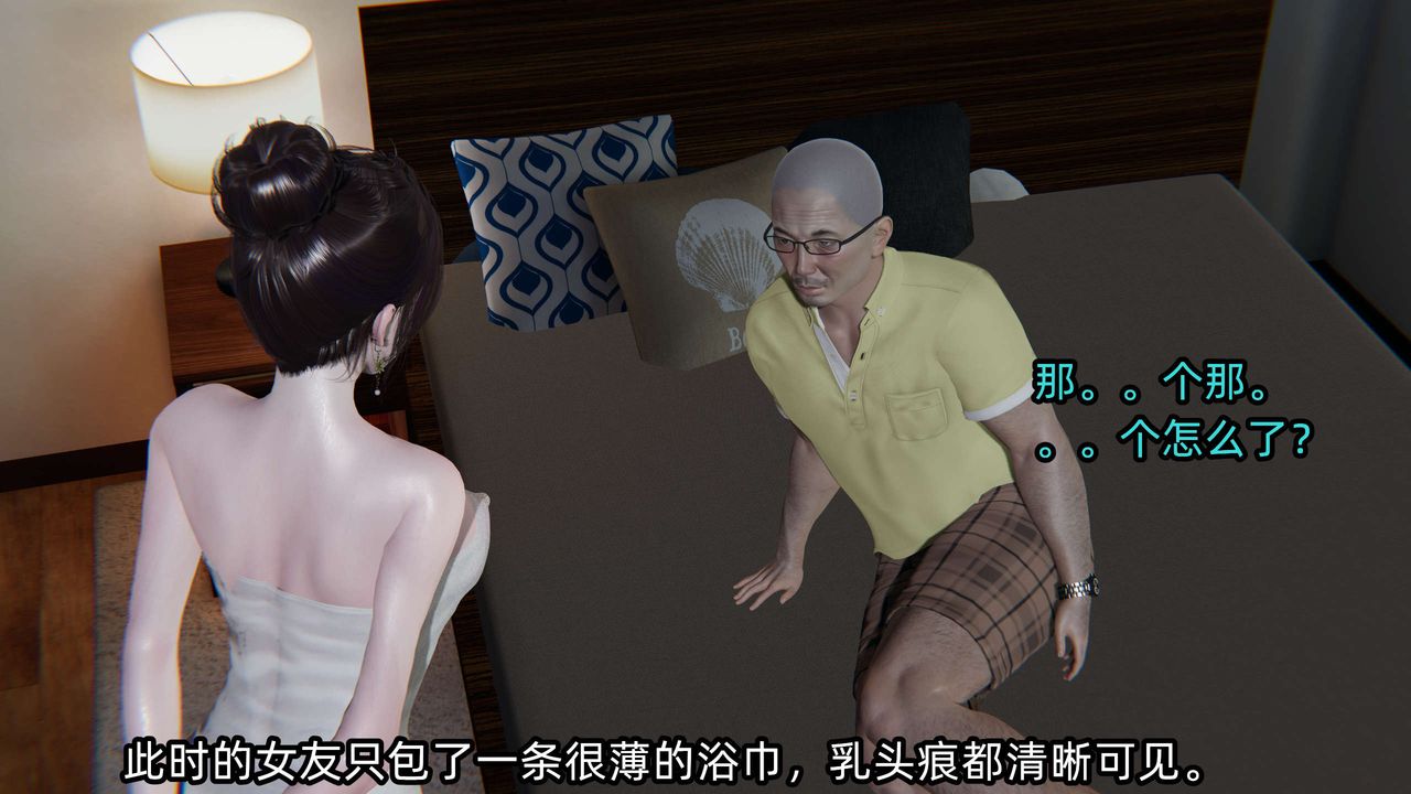 《[3D]凌辱女友》在线观看 第01话 漫画图片117