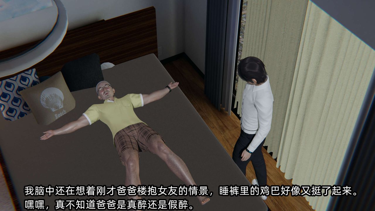 《[3D]凌辱女友》在线观看 第01话 漫画图片66