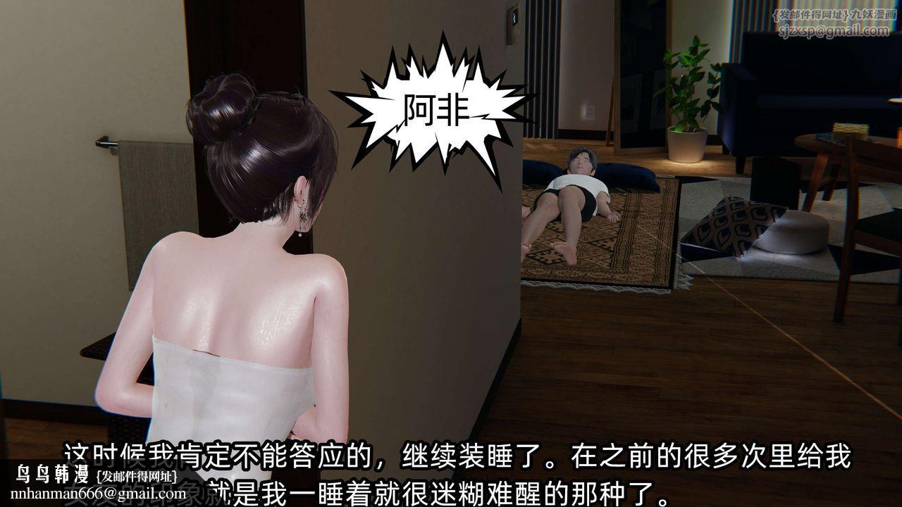 《[3D]凌辱女友》在线观看 第01话 漫画图片111