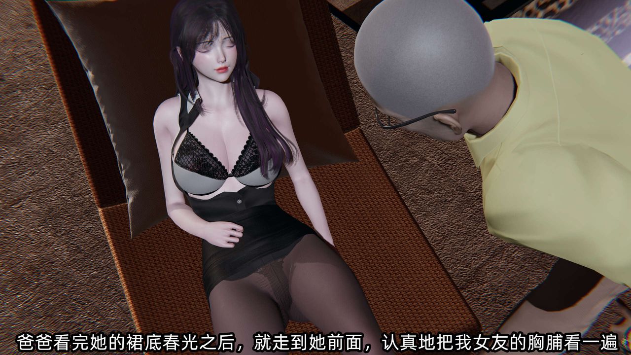 《[3D]凌辱女友》在线观看 第01话 漫画图片86