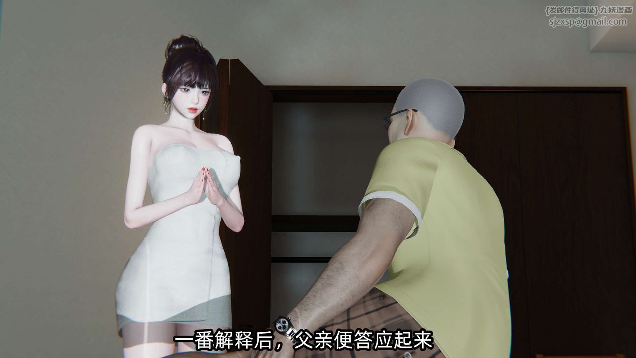 《[3D]凌辱女友》在线观看 第01话 漫画图片118