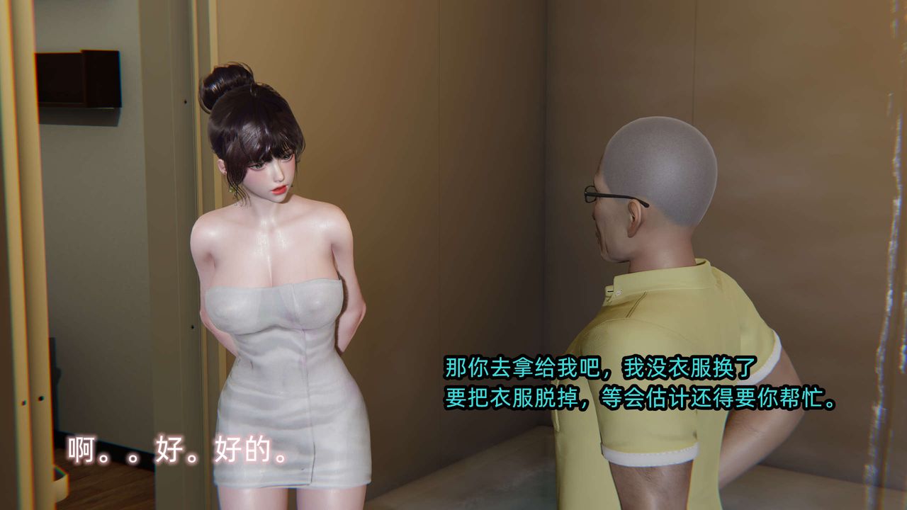 《[3D]凌辱女友》在线观看 第01话 漫画图片120