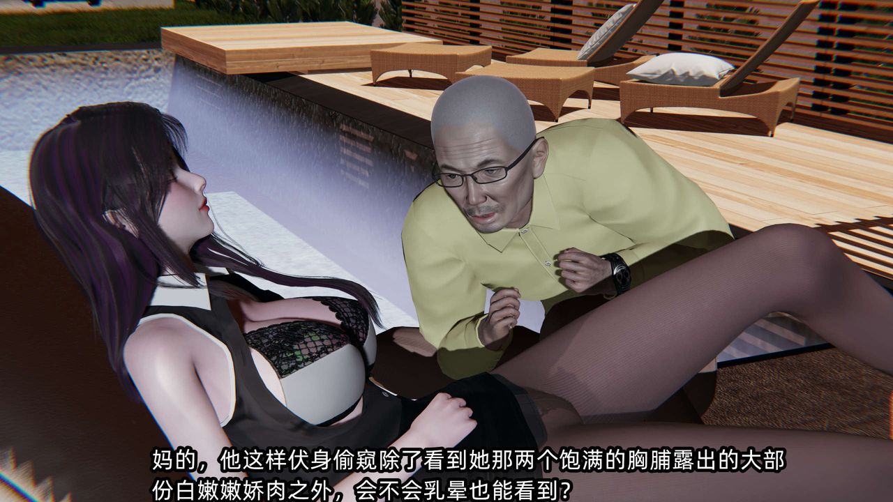 《[3D]凌辱女友》在线观看 第01话 漫画图片87