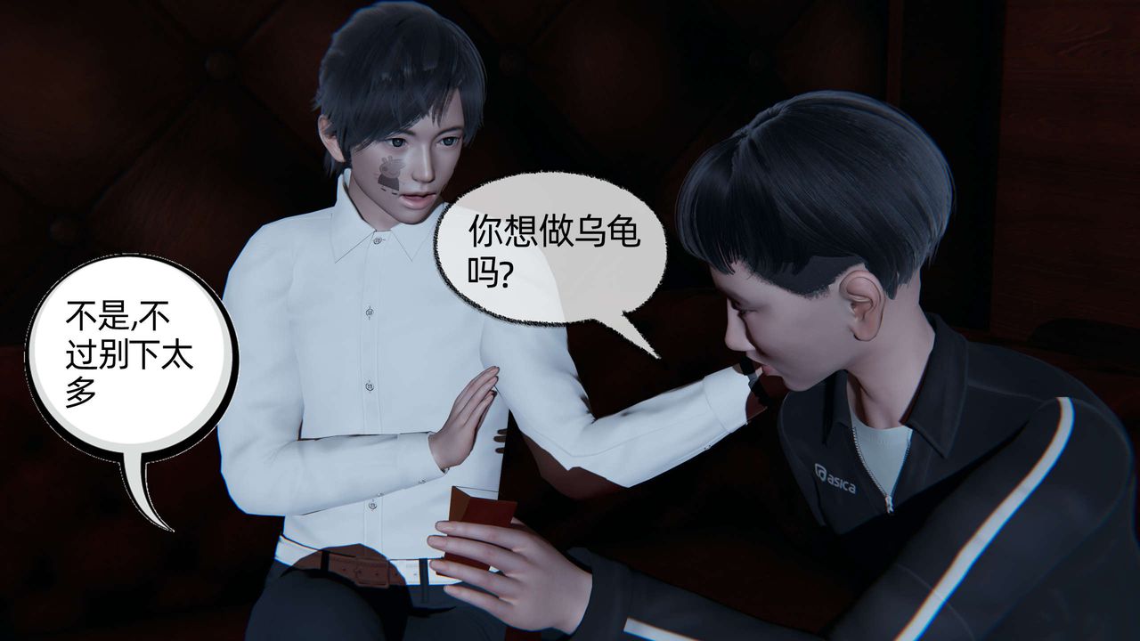 《[3D]凌辱女友》在线观看 第02话 漫画图片48