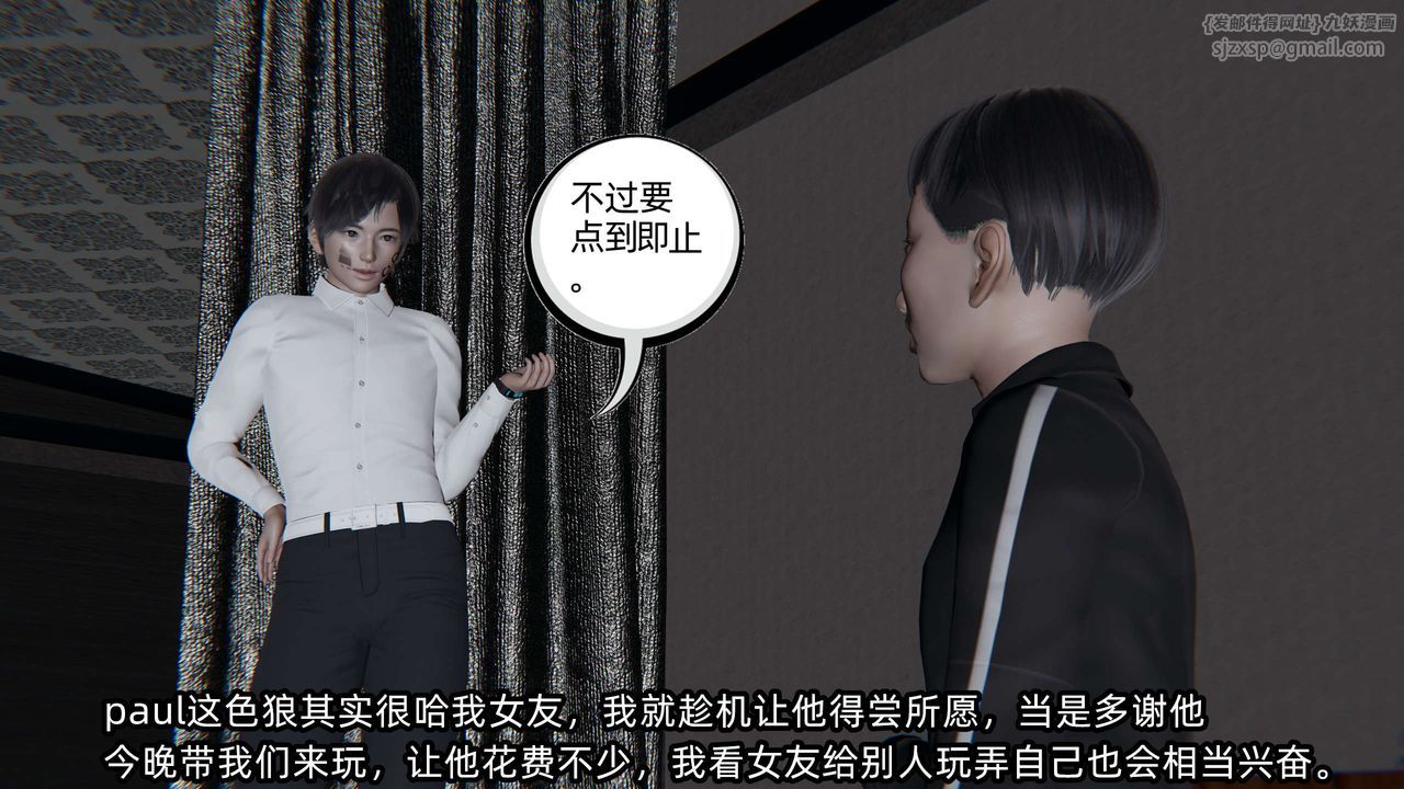 《[3D]凌辱女友》在线观看 第02话 漫画图片86