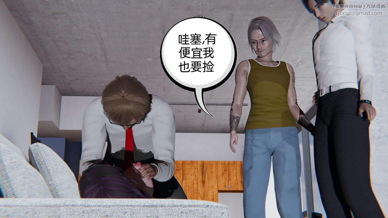 《[3D]凌辱女友》在线观看 第03话 漫画图片131