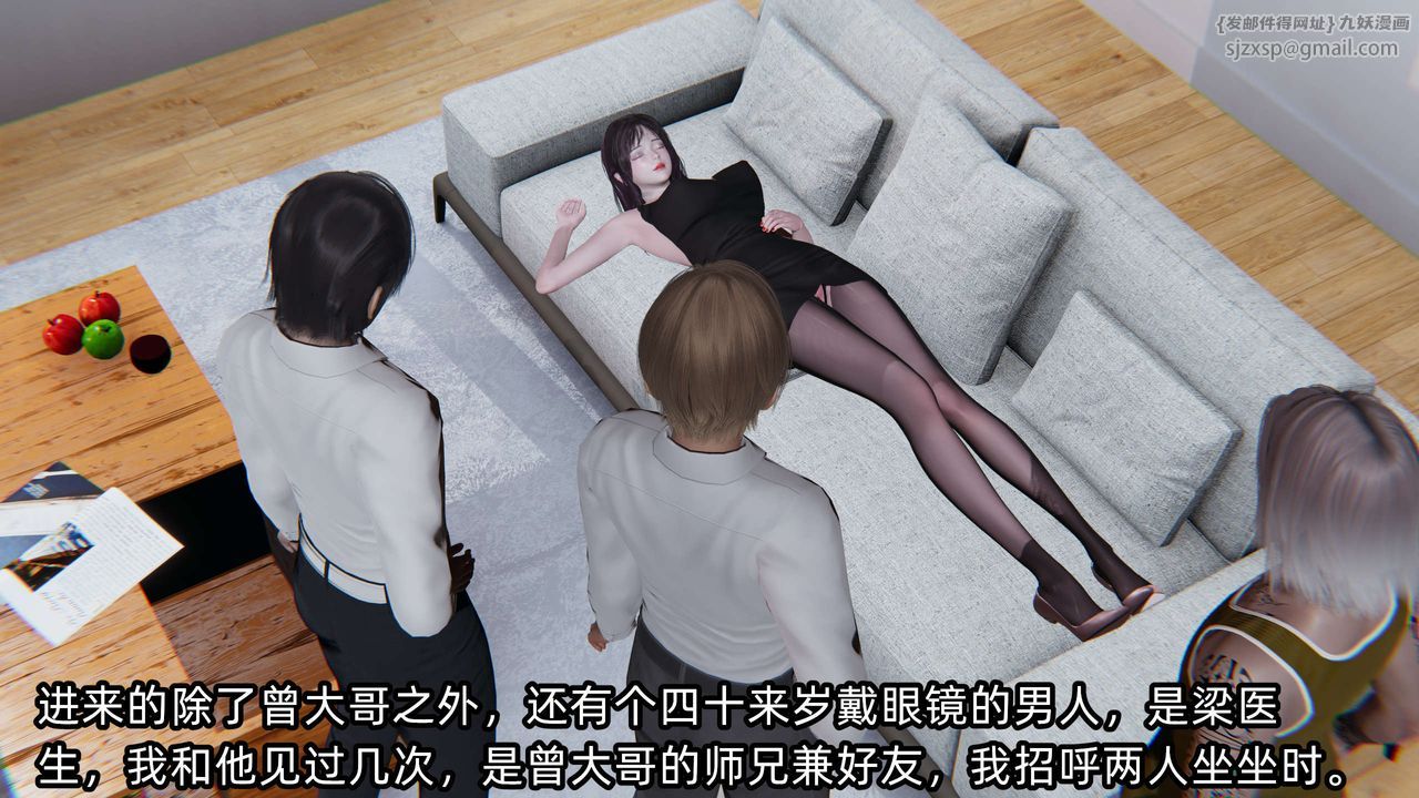 《[3D]凌辱女友》在线观看 第03话 漫画图片118