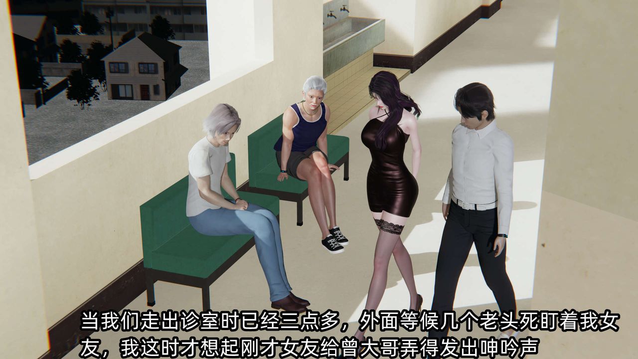 《[3D]凌辱女友》在线观看 第03话 漫画图片99