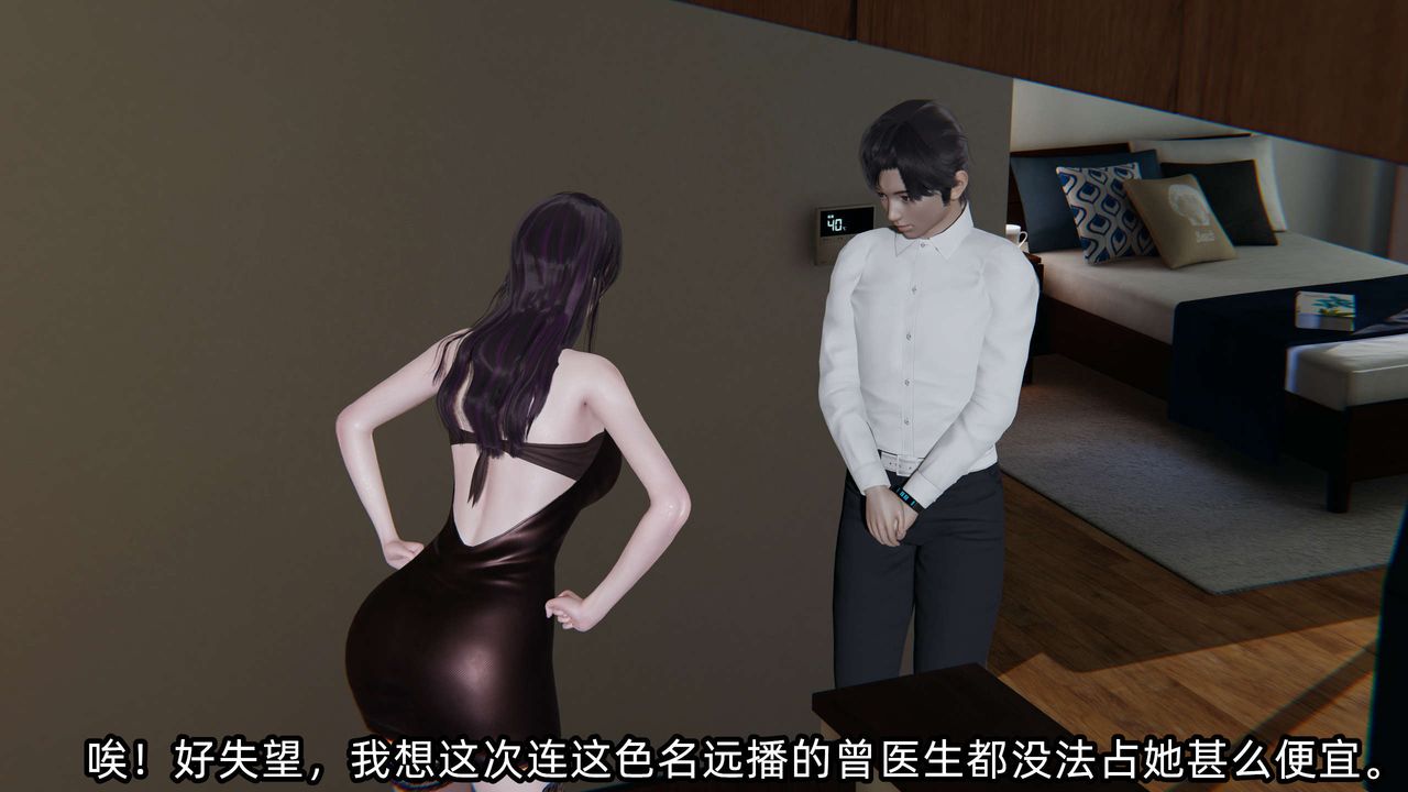 《[3D]凌辱女友》在线观看 第03话 漫画图片43