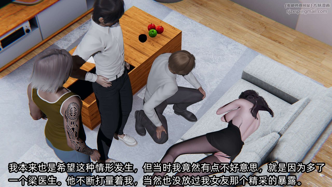 《[3D]凌辱女友》在线观看 第03话 漫画图片123