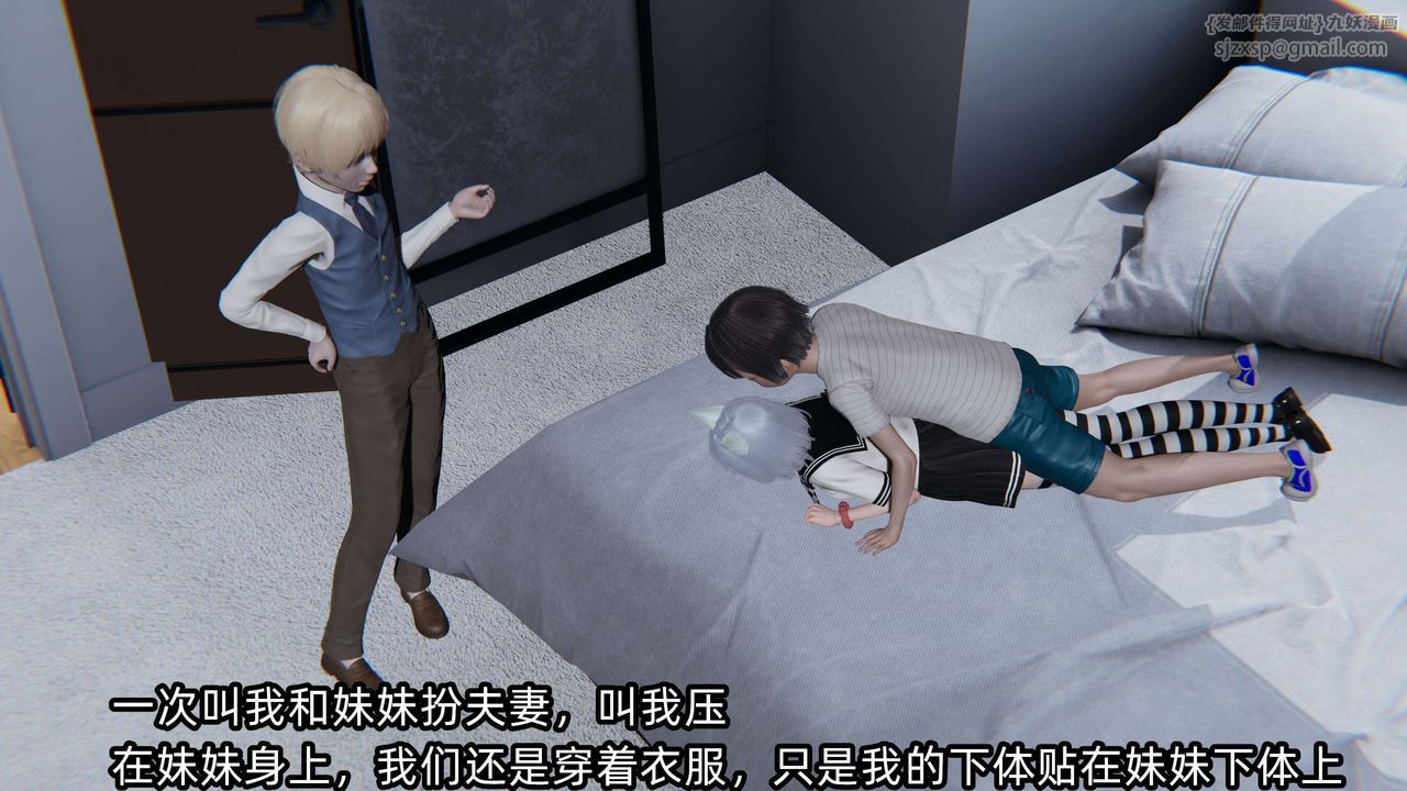 《[3D]凌辱女友》在线观看 第03话 漫画图片8