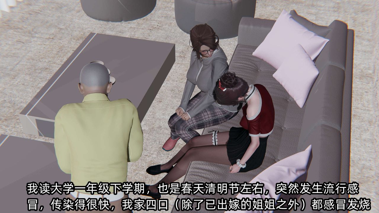 《[3D]凌辱女友》在线观看 第03话 漫画图片19