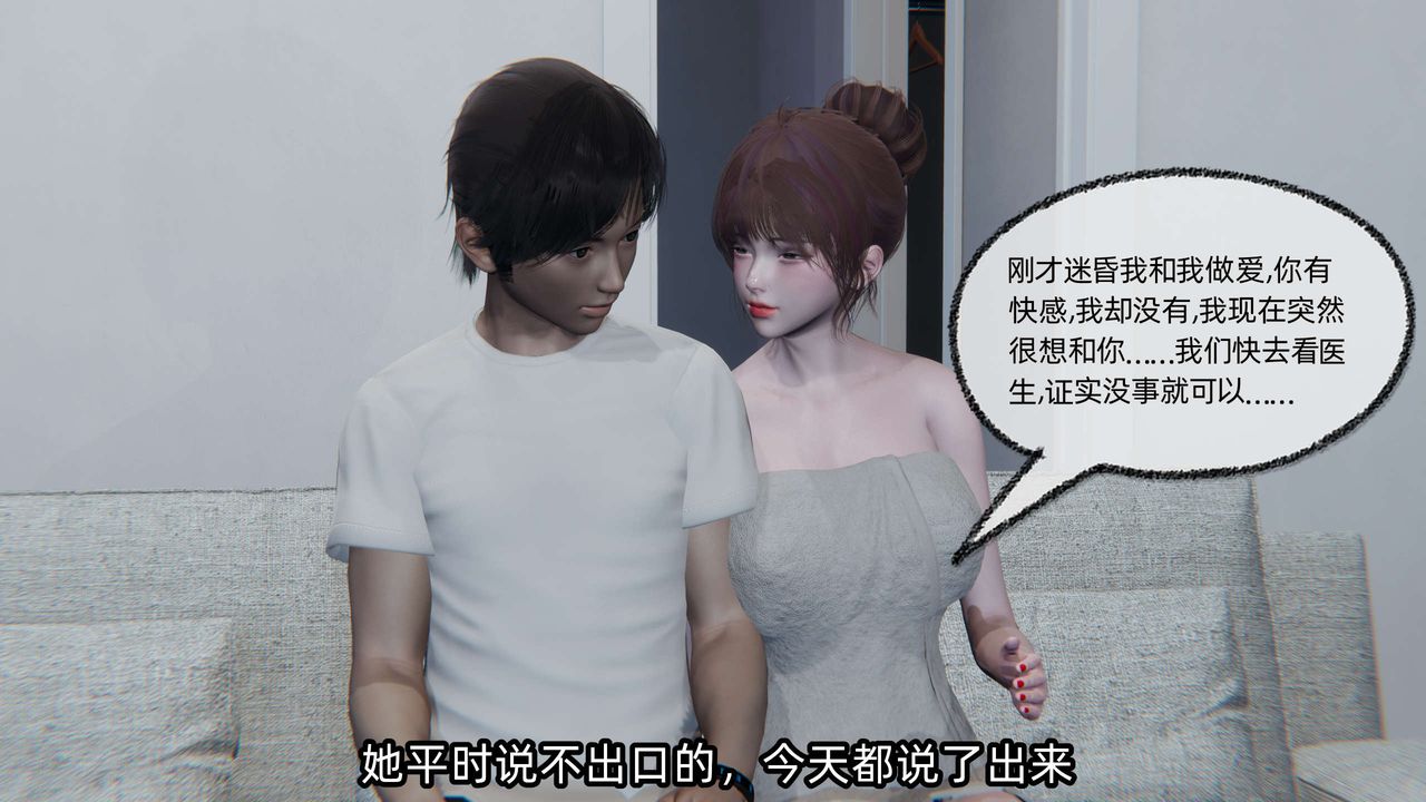 《[3D]凌辱女友》在线观看 第03话 漫画图片178