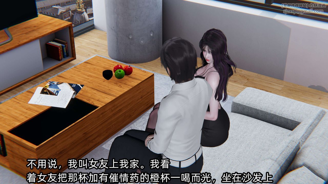 《[3D]凌辱女友》在线观看 第03话 漫画图片107