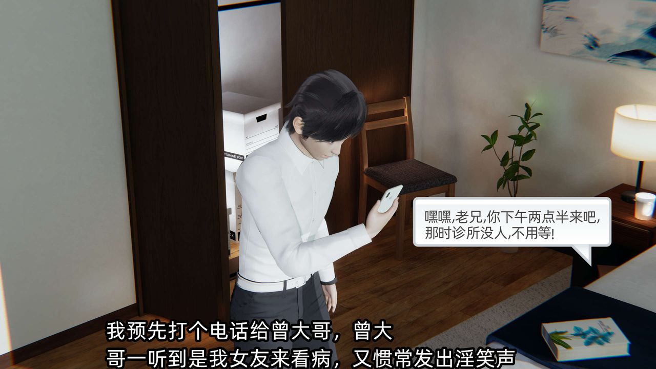 《[3D]凌辱女友》在线观看 第03话 漫画图片39