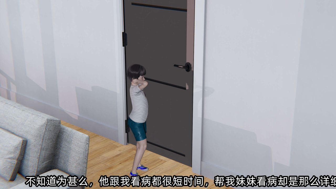 《[3D]凌辱女友》在线观看 第03话 漫画图片7