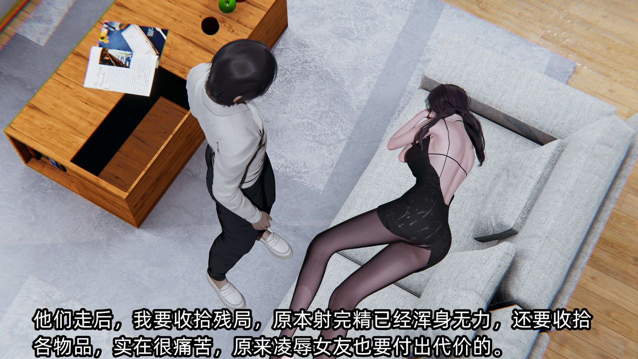 《[3D]凌辱女友》在线观看 第03话 漫画图片172