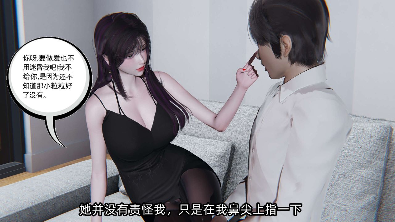 《[3D]凌辱女友》在线观看 第03话 漫画图片174