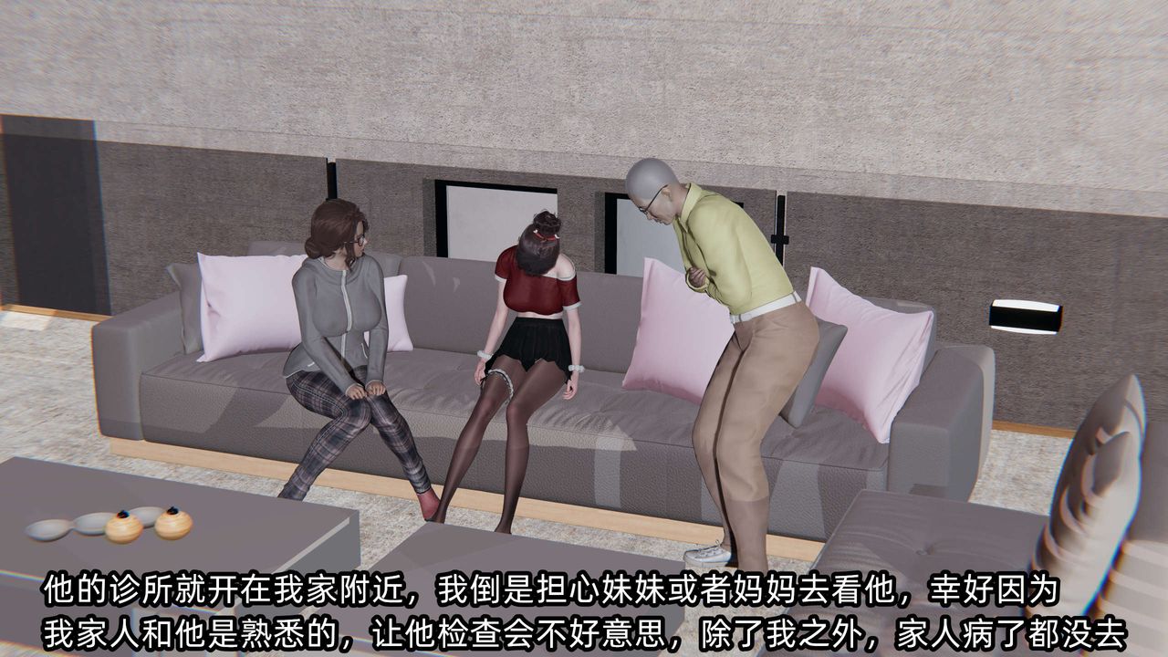 《[3D]凌辱女友》在线观看 第03话 漫画图片18