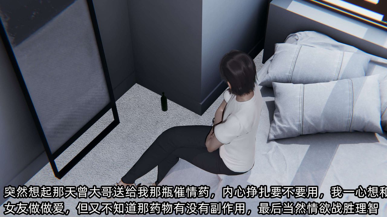 《[3D]凌辱女友》在线观看 第03话 漫画图片105