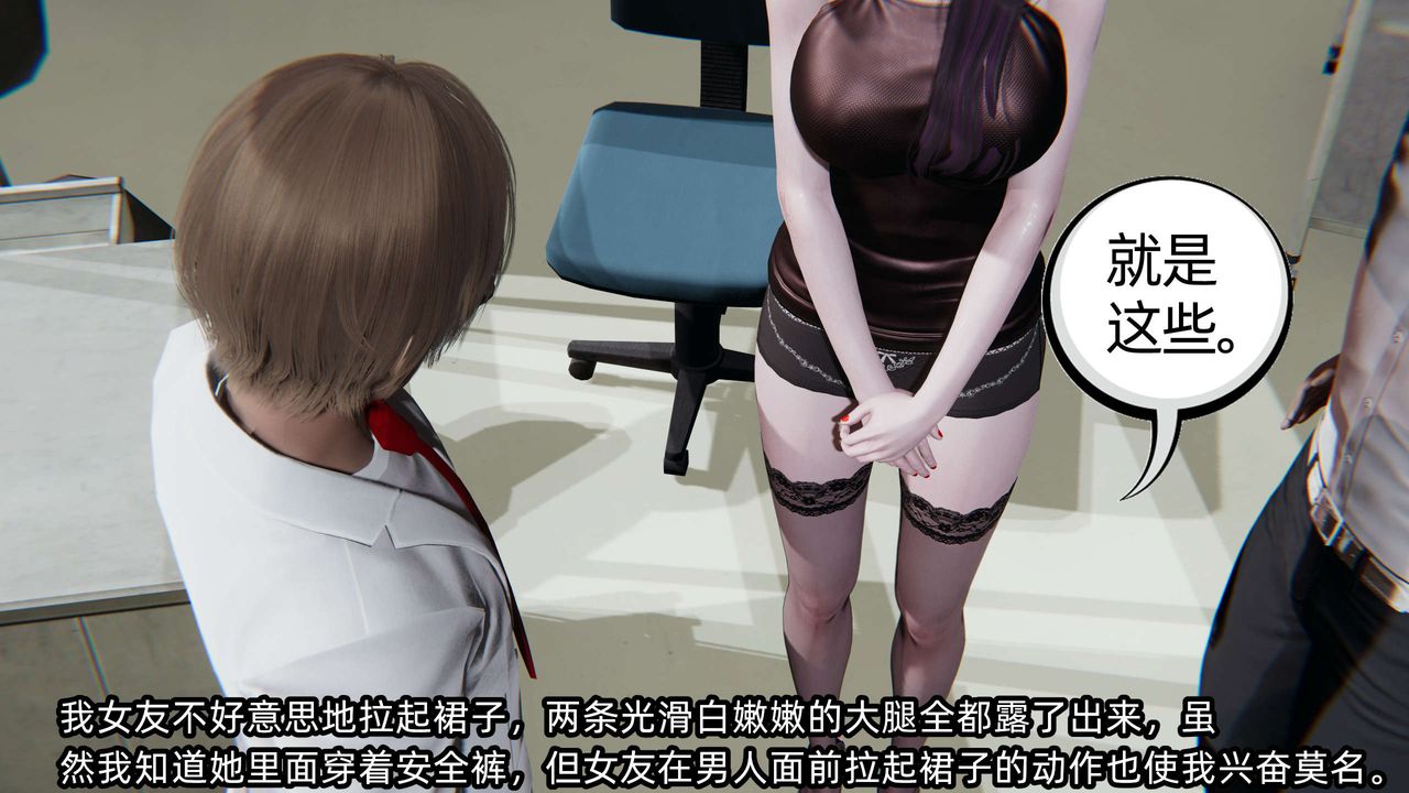 《[3D]凌辱女友》在线观看 第03话 漫画图片49