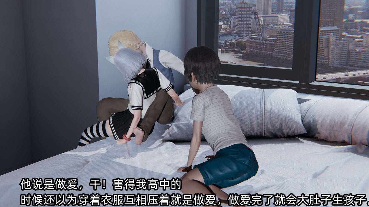 《[3D]凌辱女友》在线观看 第03话 漫画图片9