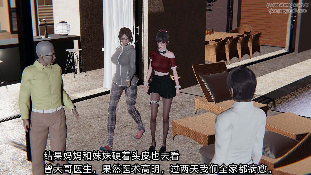 《[3D]凌辱女友》在线观看 第03话 漫画图片21