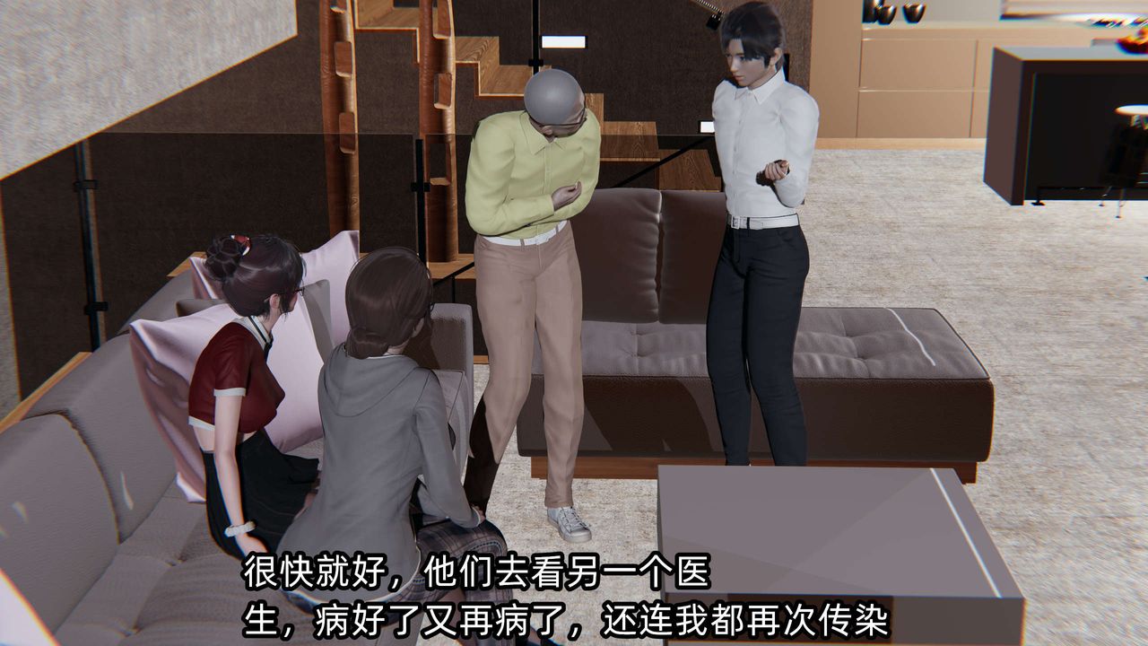 《[3D]凌辱女友》在线观看 第03话 漫画图片20