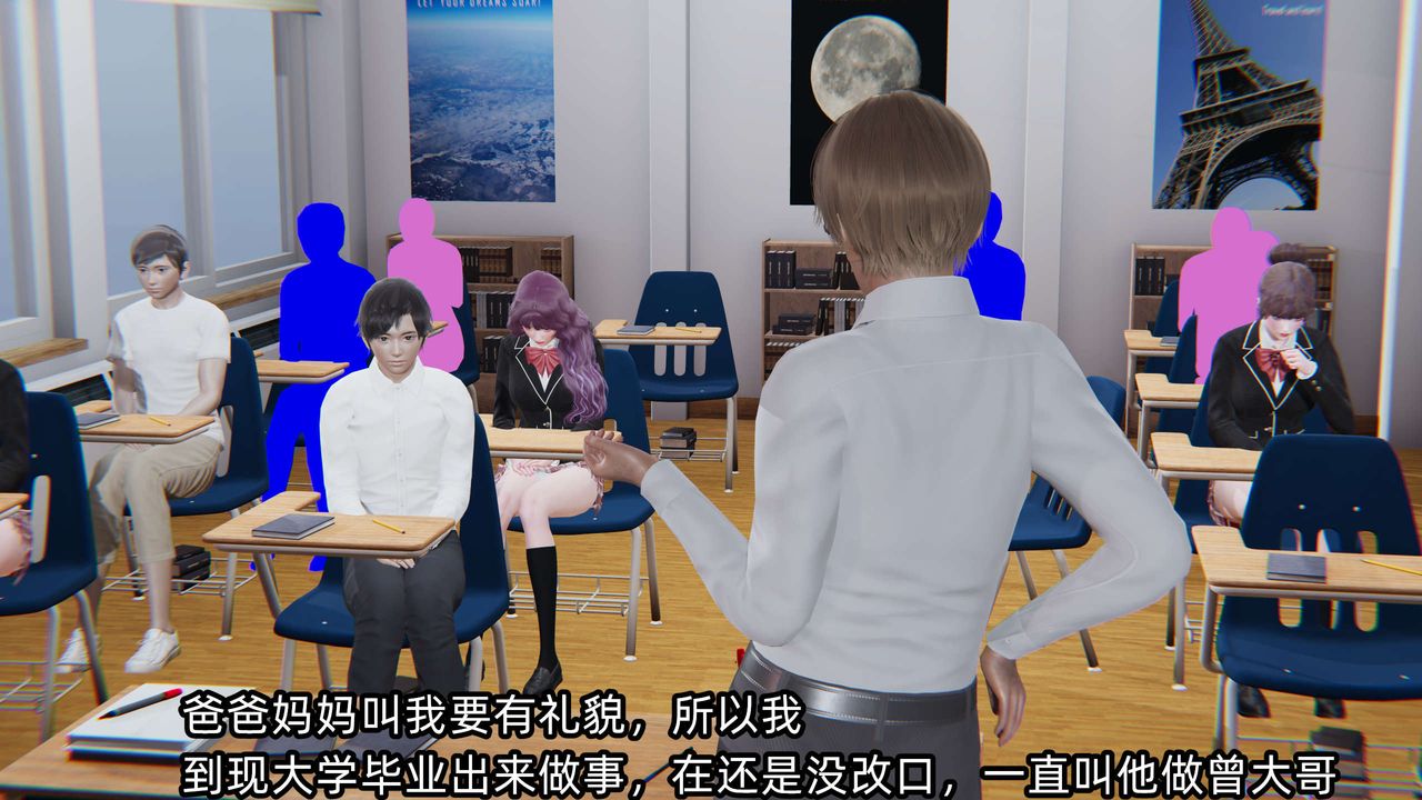 《[3D]凌辱女友》在线观看 第03话 漫画图片4