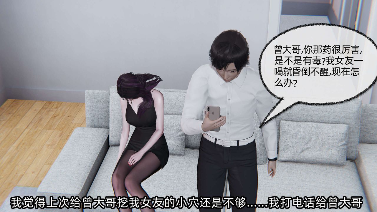 《[3D]凌辱女友》在线观看 第03话 漫画图片111