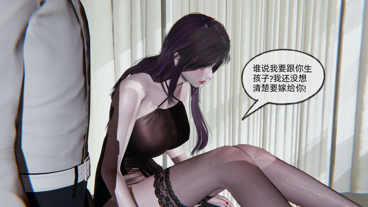 《[3D]凌辱女友》在线观看 第03话 漫画图片84