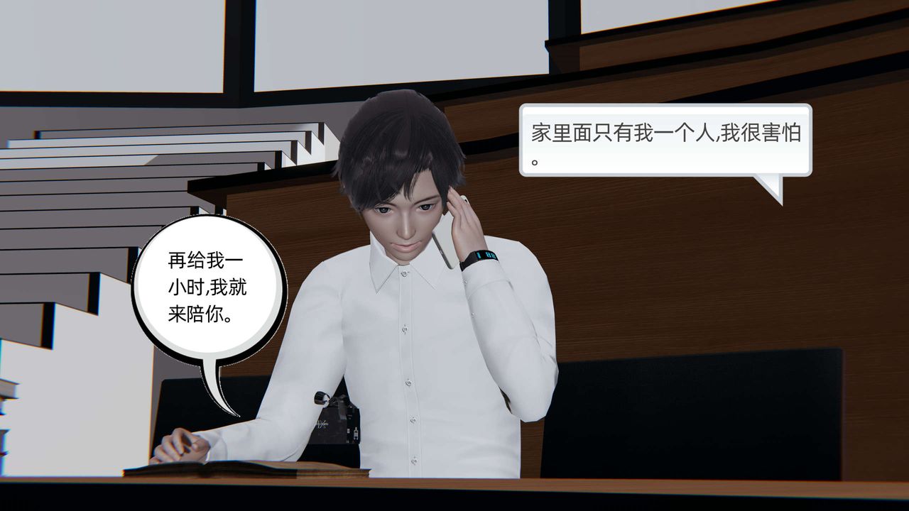 《[3D]凌辱女友》在线观看 第04话 漫画图片84