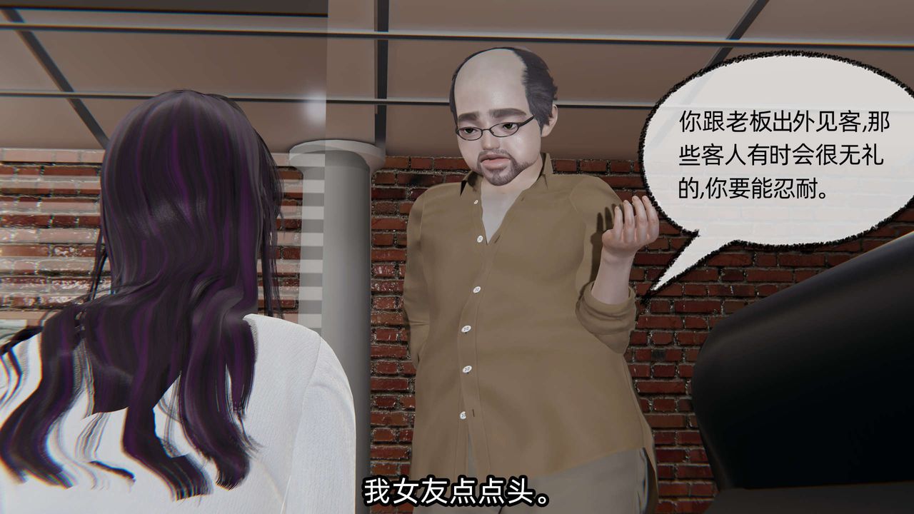 《[3D]凌辱女友》在线观看 第04话 漫画图片64