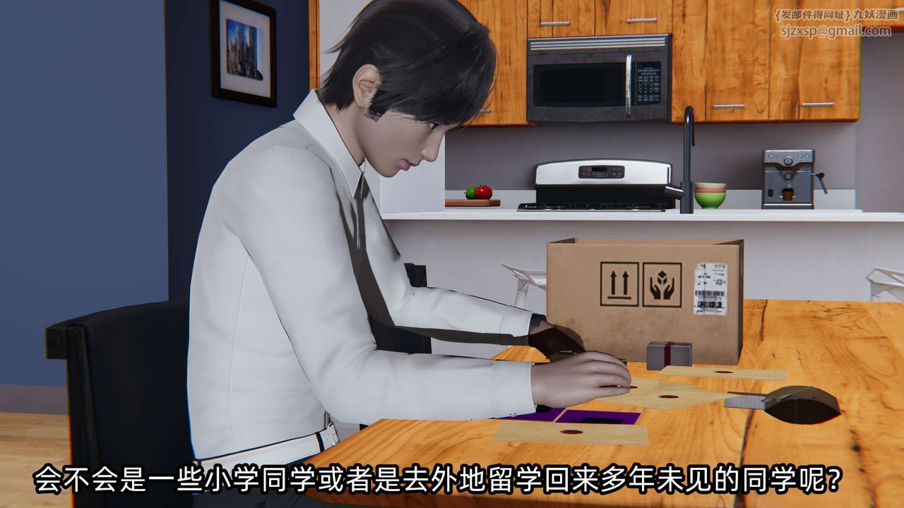 《[3D]凌辱女友》在线观看 第04话 漫画图片9