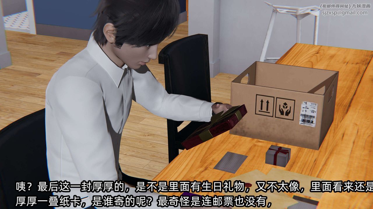 《[3D]凌辱女友》在线观看 第04话 漫画图片8