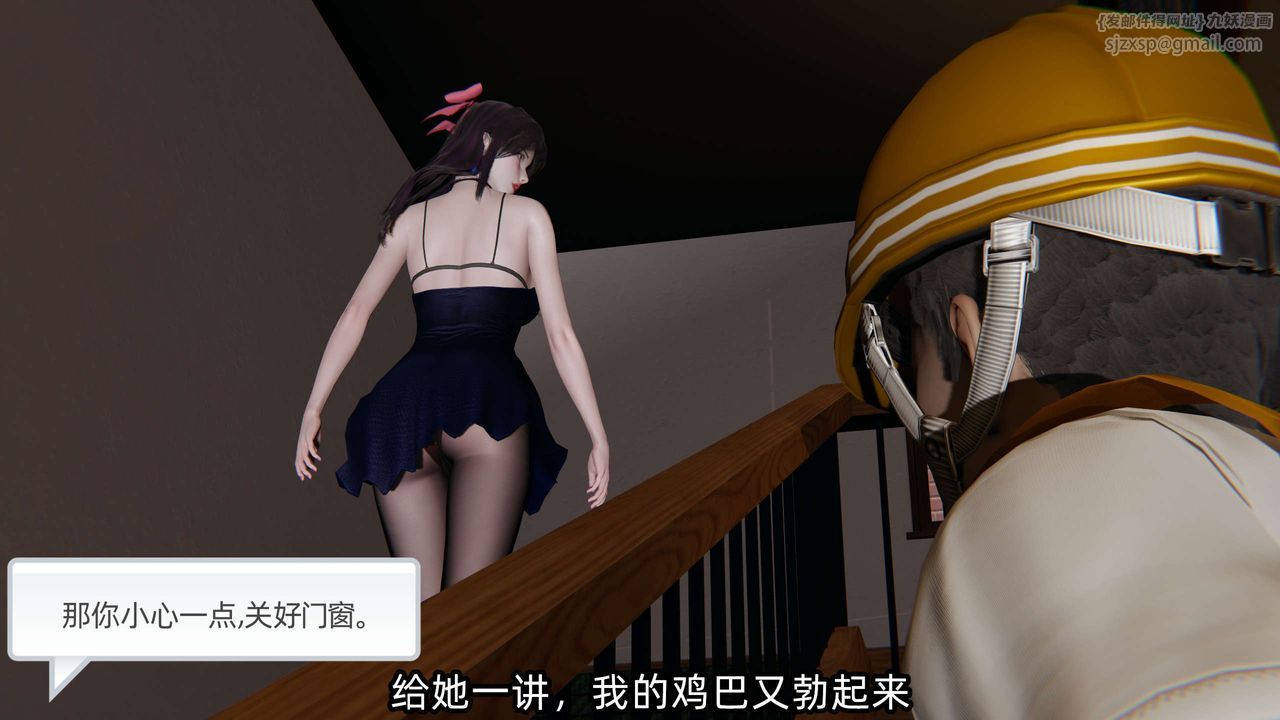 《[3D]凌辱女友》在线观看 第04话 漫画图片86