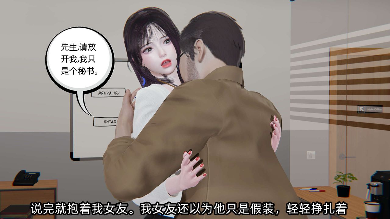 《[3D]凌辱女友》在线观看 第04话 漫画图片68