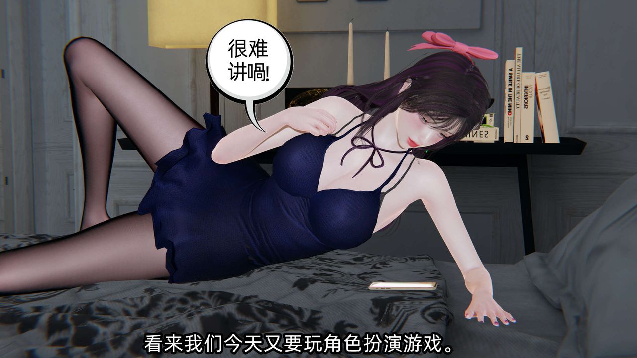 《[3D]凌辱女友》在线观看 第04话 漫画图片89