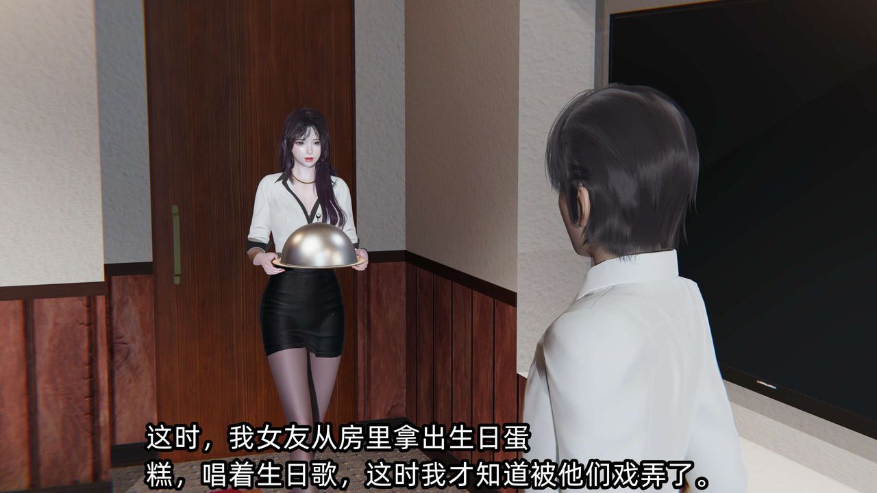 《[3D]凌辱女友》在线观看 第04话 漫画图片34