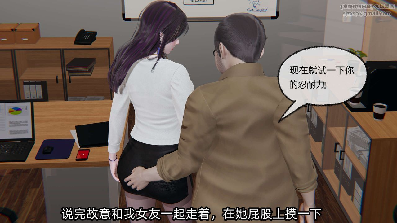 《[3D]凌辱女友》在线观看 第04话 漫画图片65