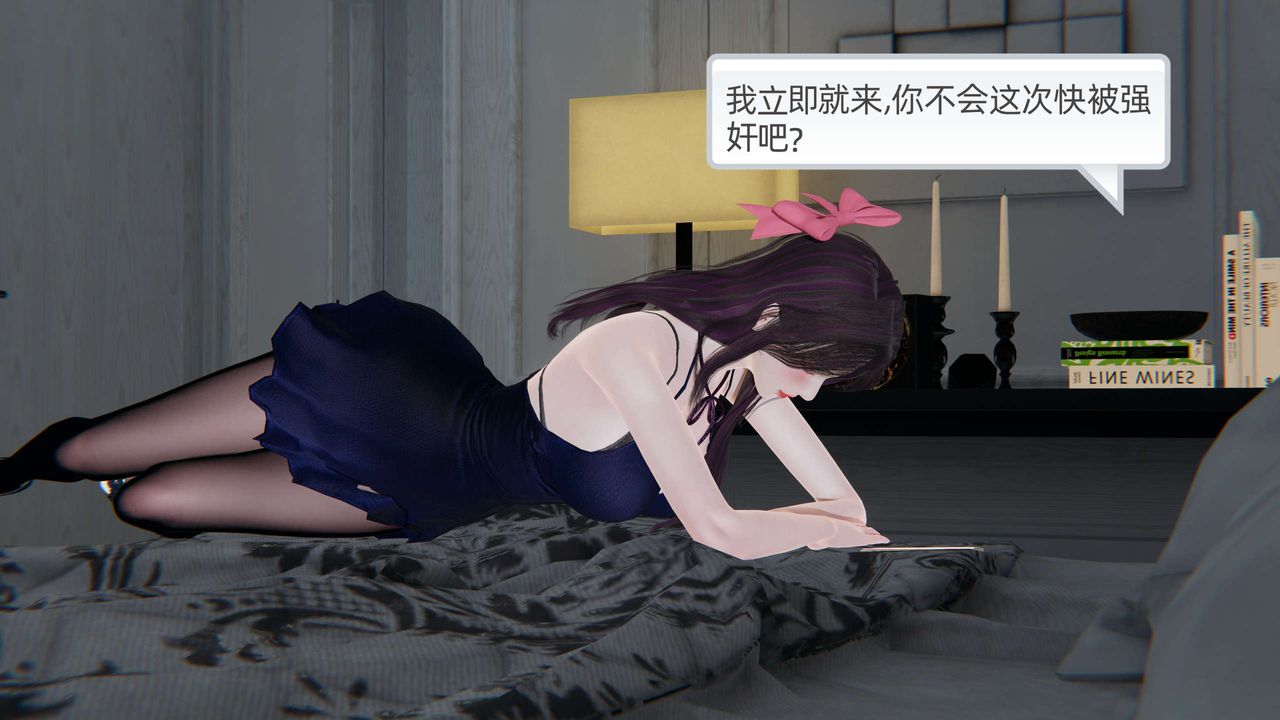 《[3D]凌辱女友》在线观看 第04话 漫画图片88