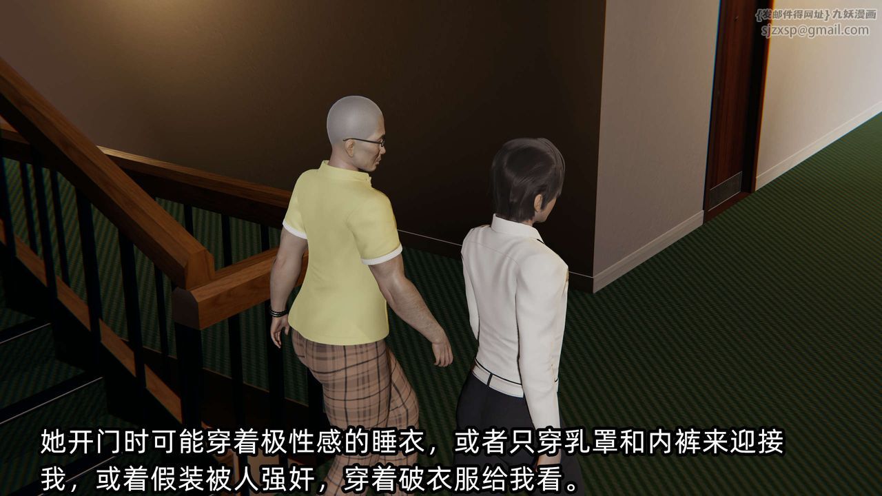 《[3D]凌辱女友》在线观看 第04话 漫画图片97