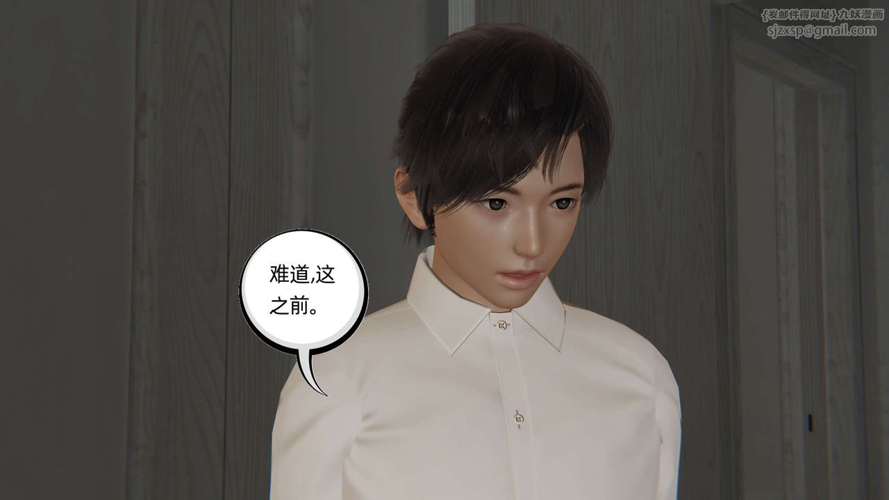 《[3D]凌辱女友》在线观看 第04话 漫画图片143