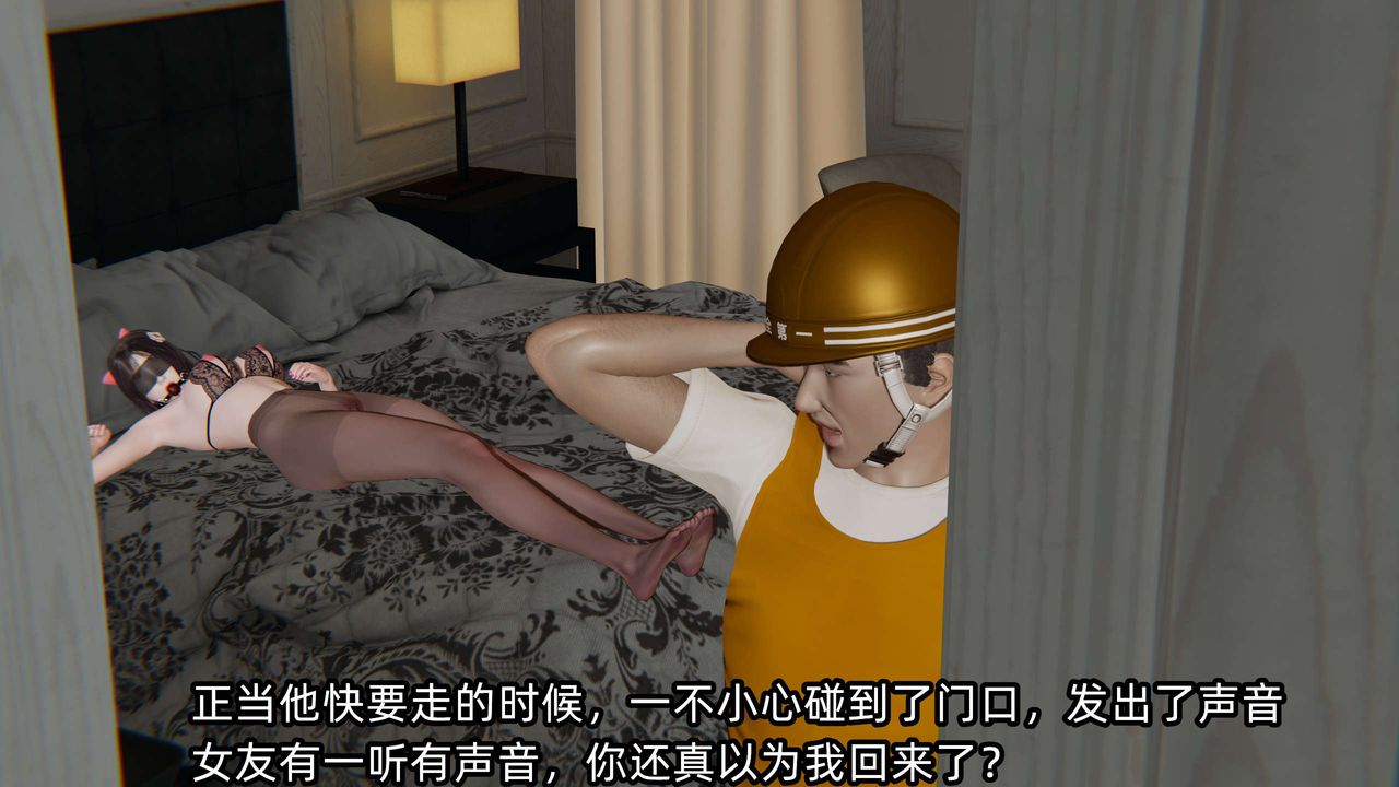 《[3D]凌辱女友》在线观看 第04话 漫画图片155