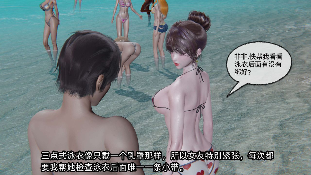 《[3D]凌辱女友》在线观看 第05话 漫画图片14